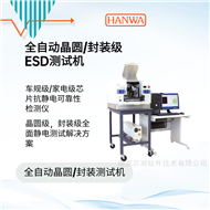 HED-W5100D   全自动晶圆ESD测试机