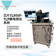 HANWA HED-T5000 传输线脉冲 (TLP)测试设备